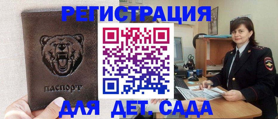 временная регистрация законно в Мариинском Посаде