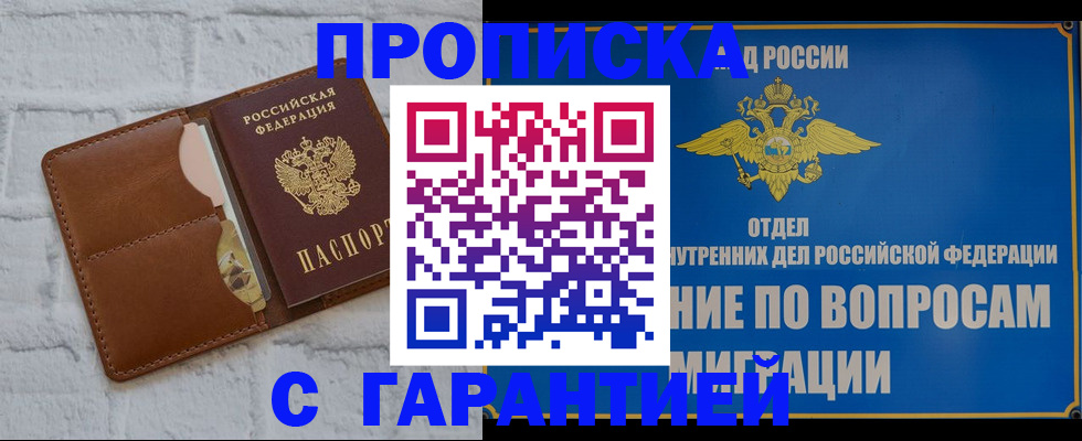 временная регистрация адрес в Мариинском Посаде
