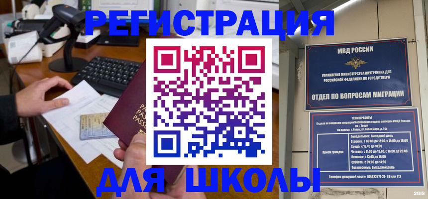 временная регистрация недорого в Мариинском Посаде