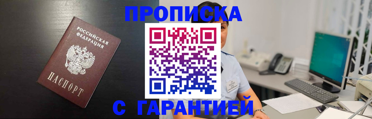 прописка для военкомата в Мариинском Посаде