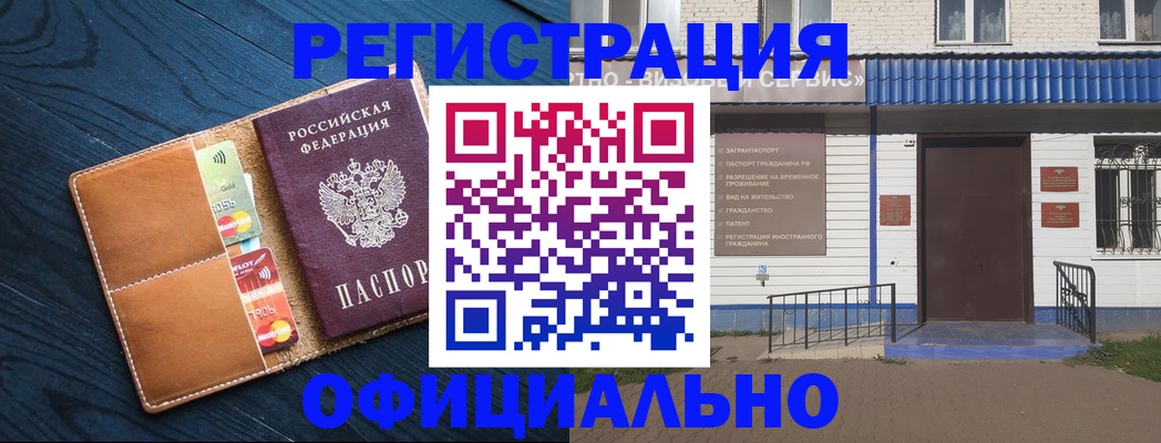 прописка поиск в Мариинском Посаде